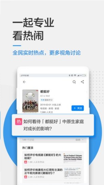 知乎探索版app软件图片1