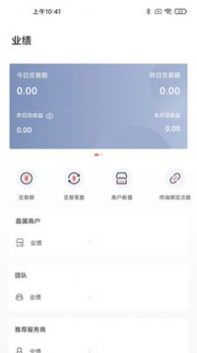 新闪助手app图2