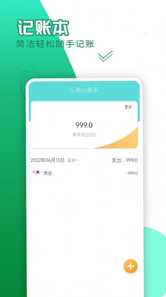 轻享大字版app图1