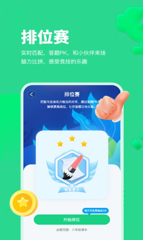 每日趣学app最新版图片1