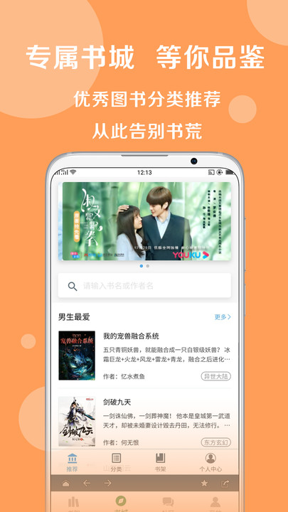 搜书大师最新版app图2