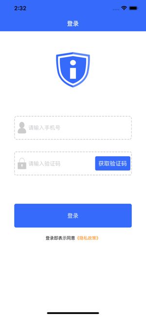 人社签名助手app图1