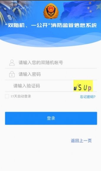 黔小消app图1