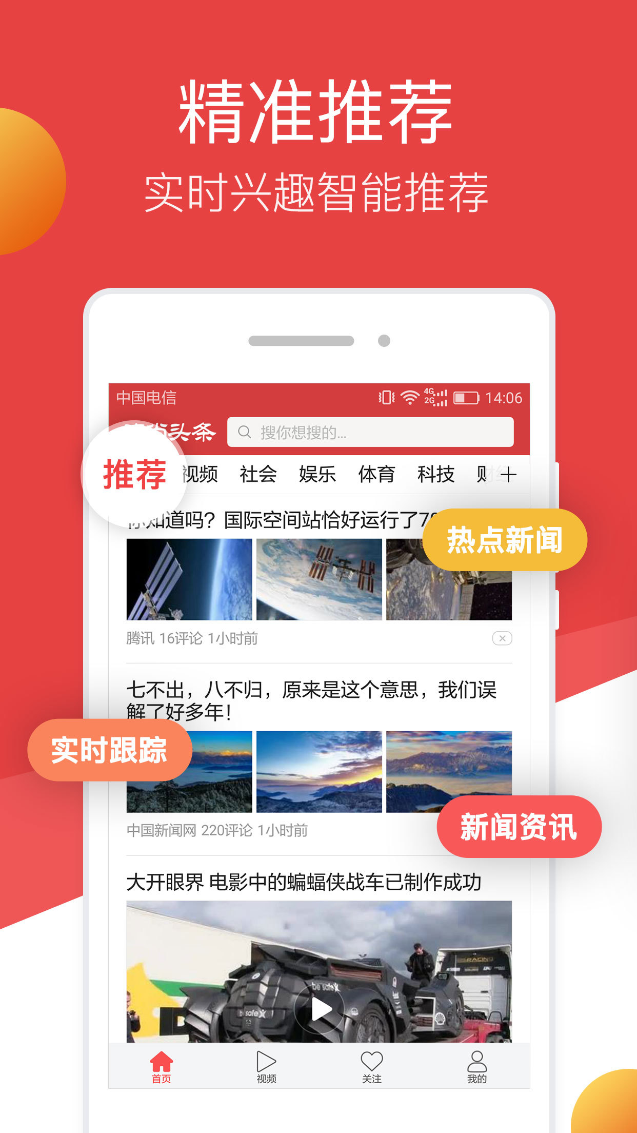 连尚头条极速版图0