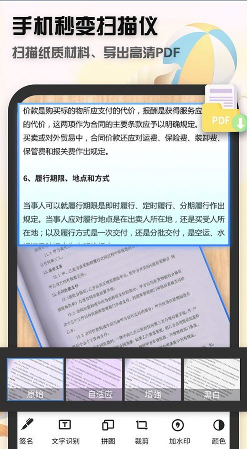 扫描识别全能王app安卓版图片1