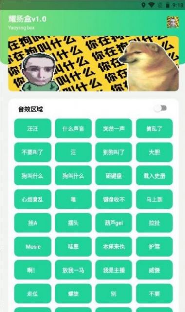 耀阳音盒模拟app图12