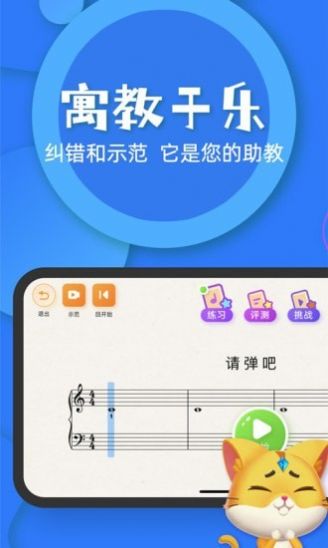 FIND智能陪练app官方版图片2