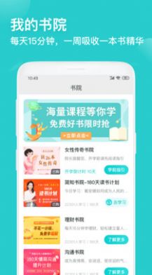 简知书院app图1