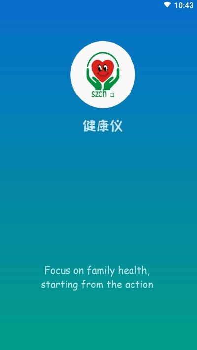 春晖健康app图0