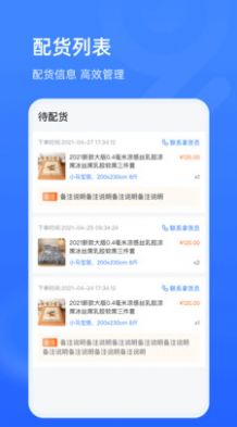 家纺旺铺通app手机版图片1