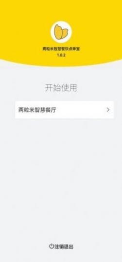 两粒米点单宝app图1