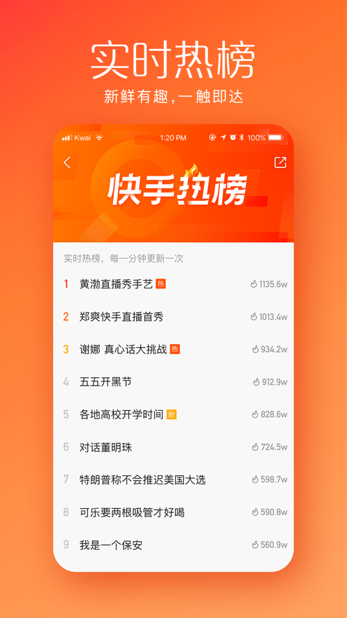 快手影业app官方版图片1