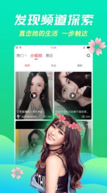 语音俱乐部app图1