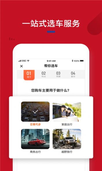 四季汇展app图2