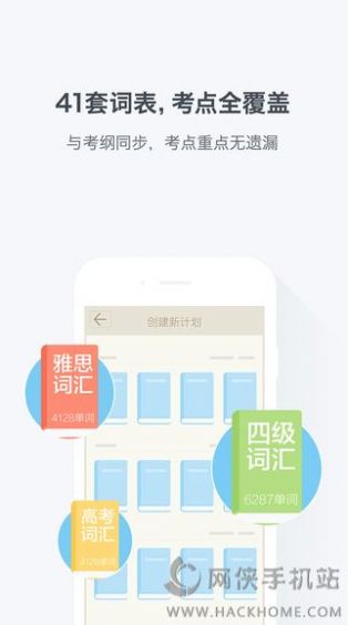 百词斩app免费下载安装图2