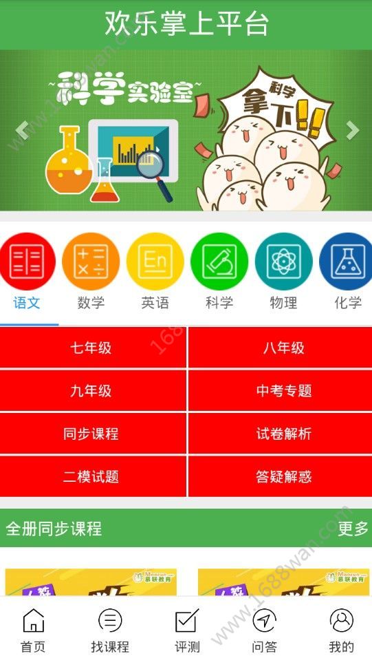 欢乐掌上平台app图2