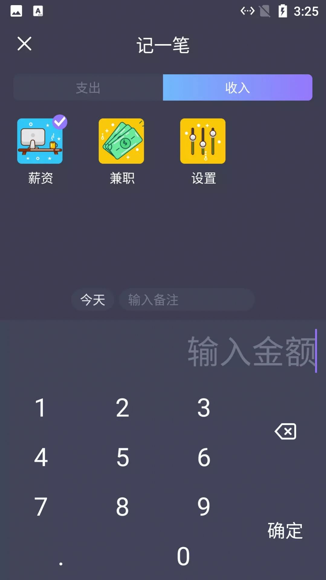 悠闲猫咪记账app图2