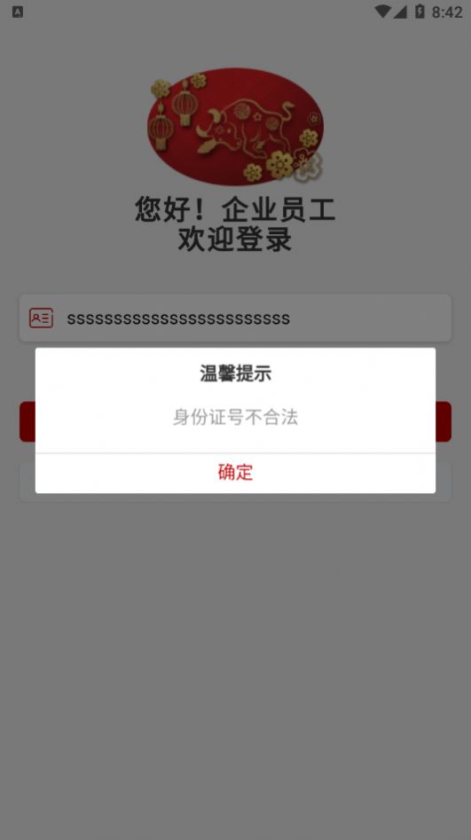 中e家园app客户端图0