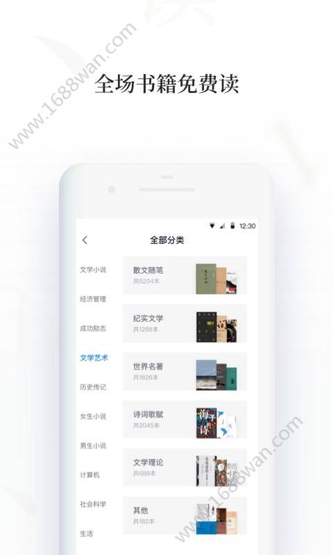 百度阅读Pro app图0