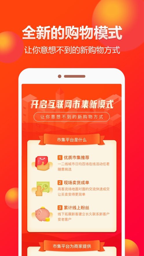 闲多多app图2