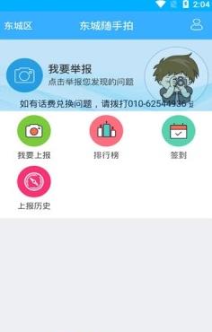 行唐市民通app图0