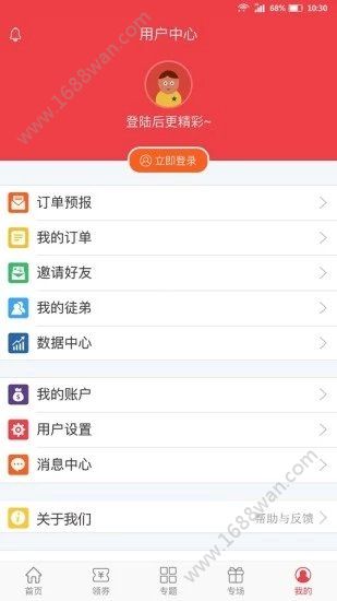 汇恒环保app图3