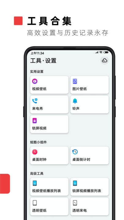 火萤视频壁纸app最新版图0