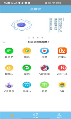 星岚宝app图1