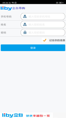 立白嘟嘟app图2