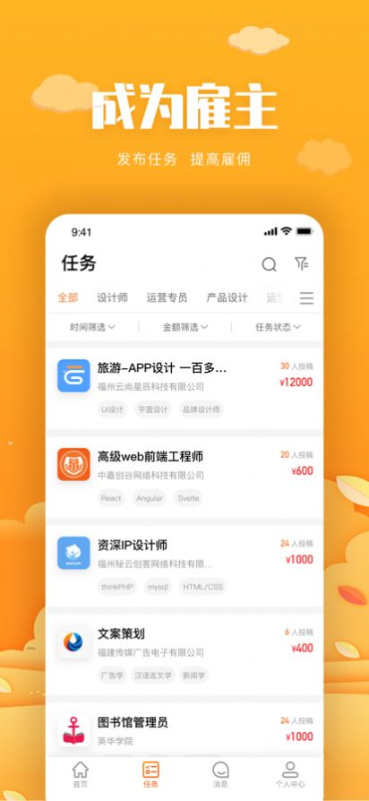 中嘉创谷办公app图1