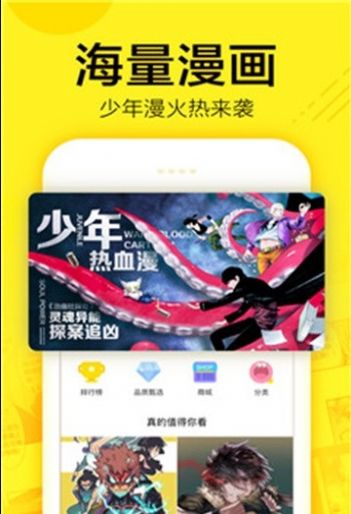 叮咚漫画app阅币图0