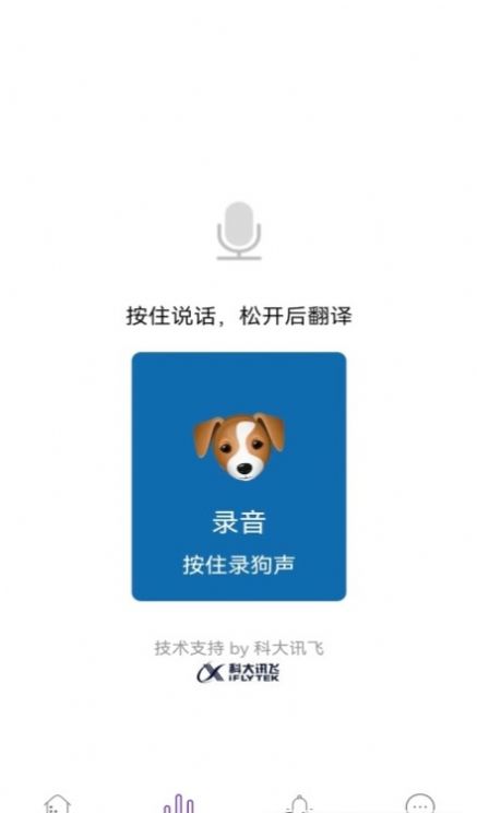 人狗交流工具app图1