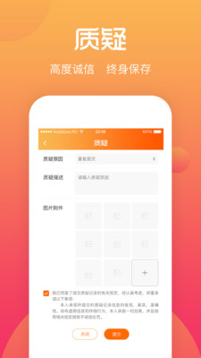 综评学生版app图1