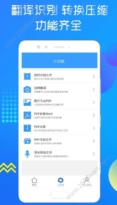 迅捷PDF转换阅读器app图0