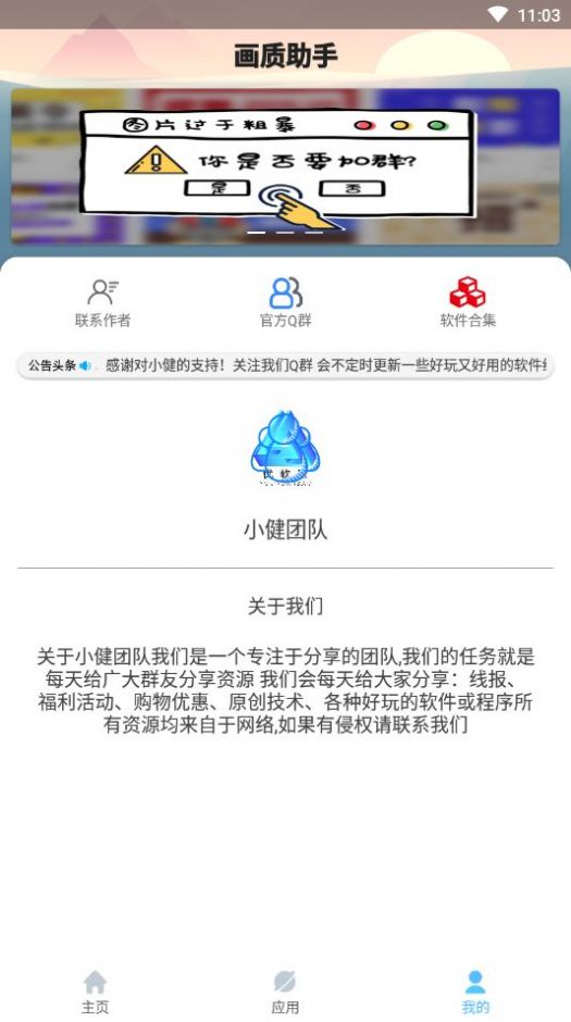 画质助手120帧画质包下载免费图2