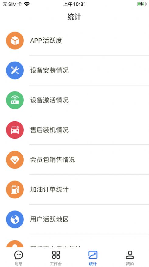 北斗小助app图0