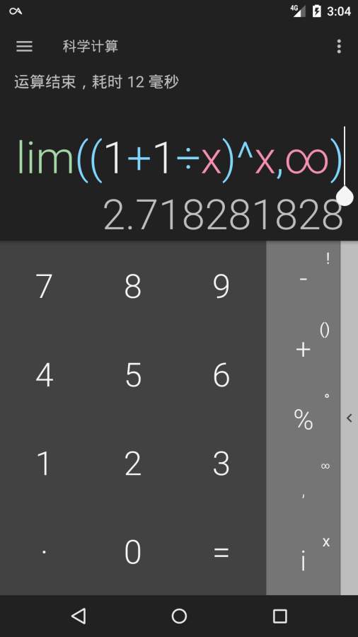 黑暗计算器隐藏应用app安卓版图片2