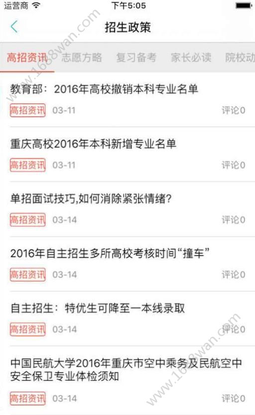 2024青云汇app图1