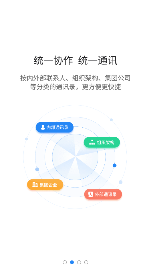 智慧迎江app官方版图片1