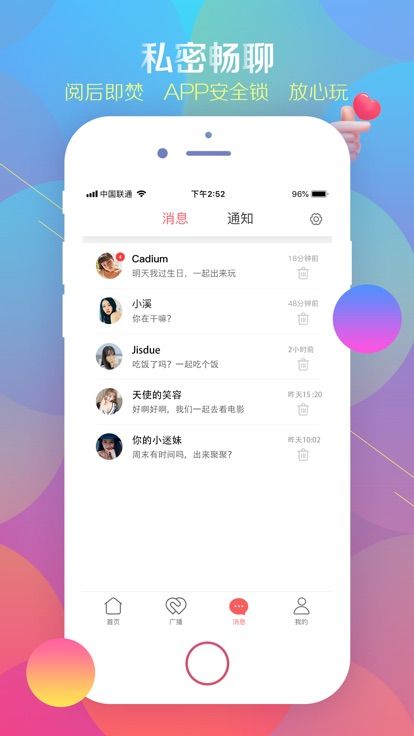 小树林date app图2