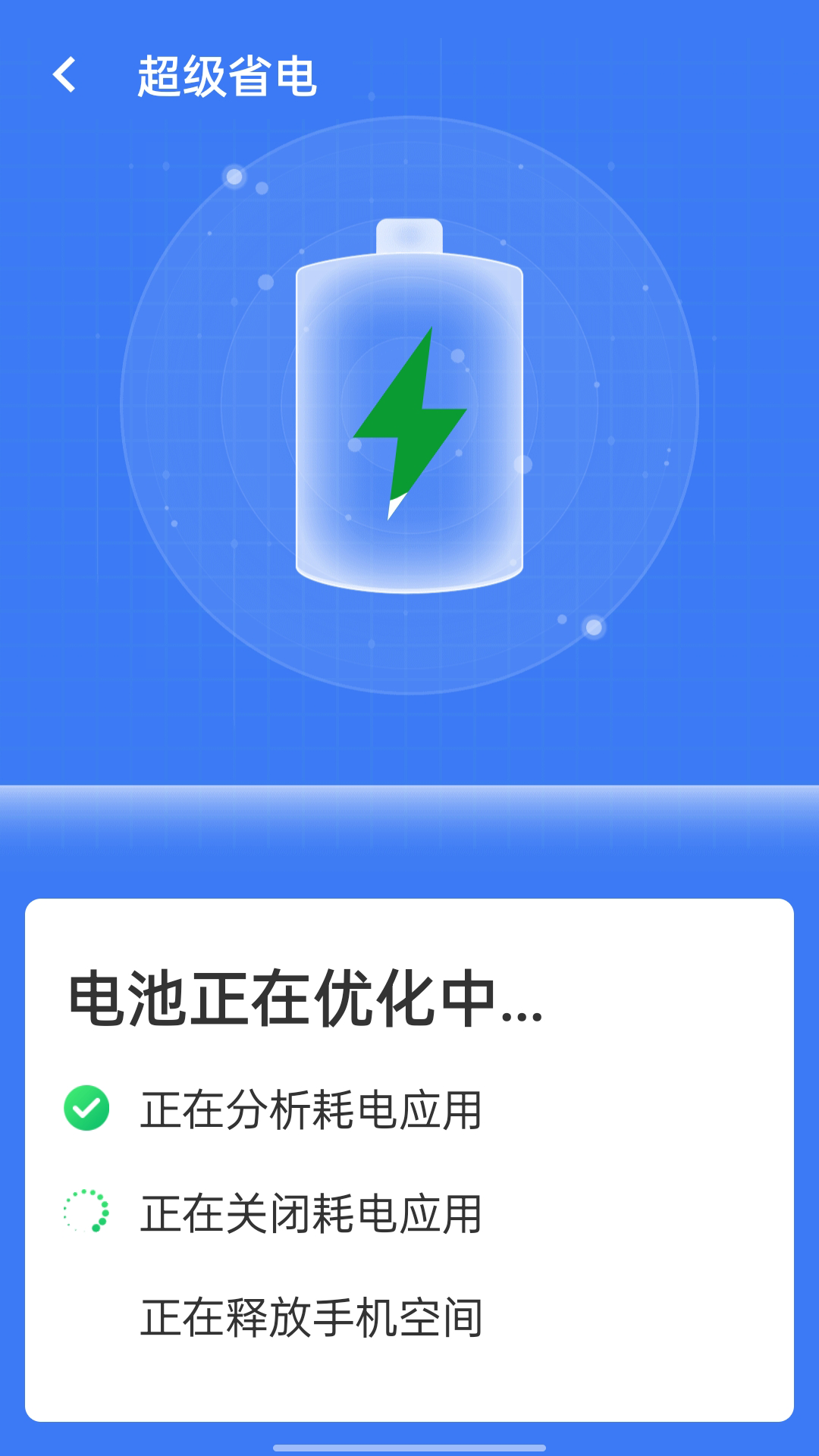 旋风清理王app安卓版图片1