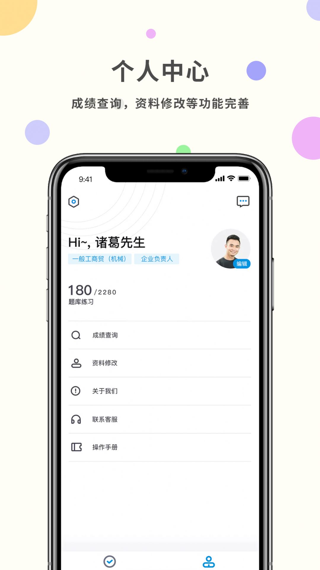 学考强安app官方版图片1