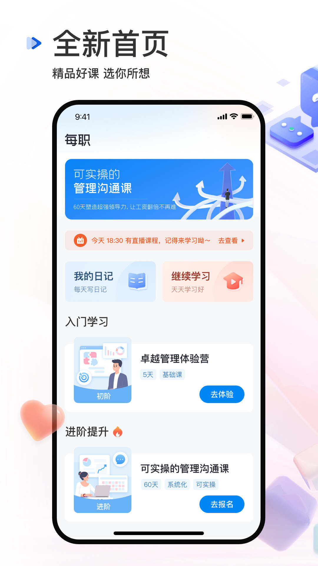 每职app图1