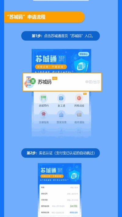 苏城码app图2