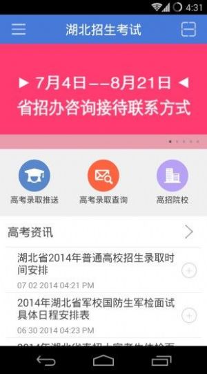 湖北招生杂志2022电子版图0