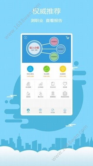 2024高考志愿填报软件app图0