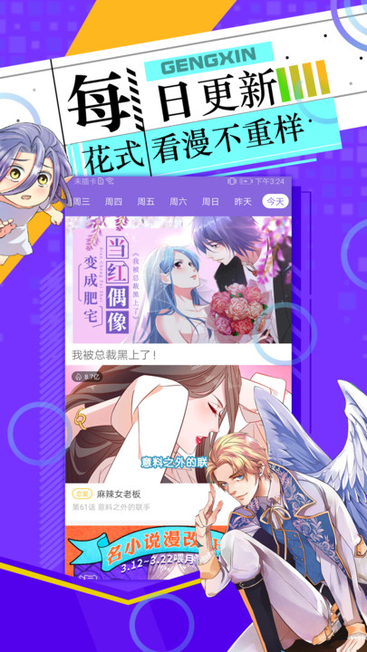 神漫画最新版app图2