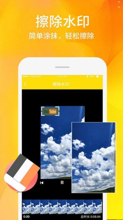 一秒视频去水印app图1
