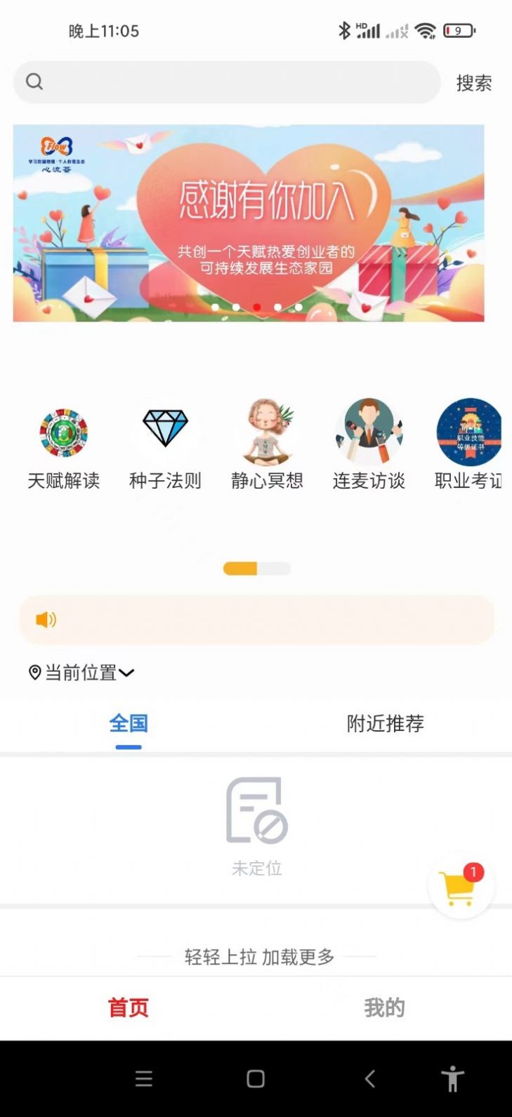 心流荟app图0