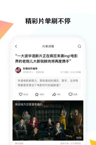 百度快搜视频app图1